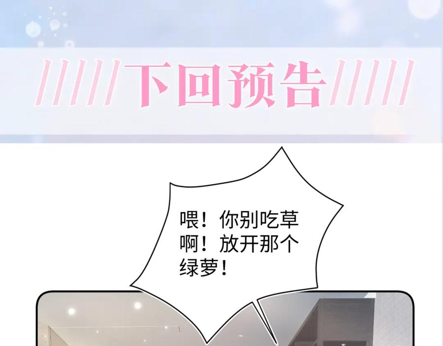 【快穿】绝美白莲在线教学 第159话 与你纠缠 第98页