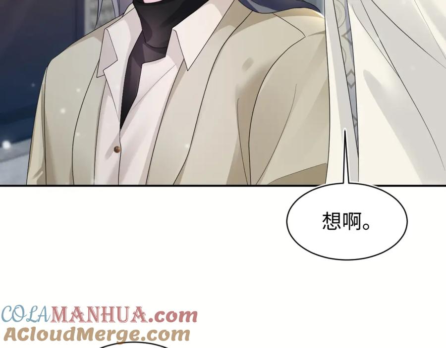 【快穿】绝美白莲在线教学 第159话 与你纠缠 第61页