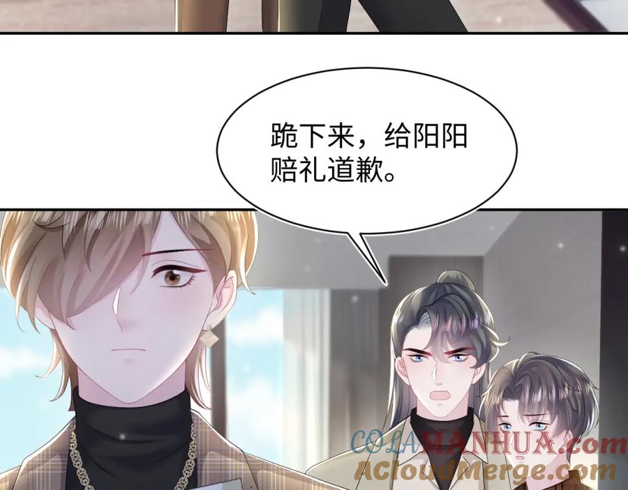 【快穿】绝美白莲在线教学 第159话 与你纠缠 第89页