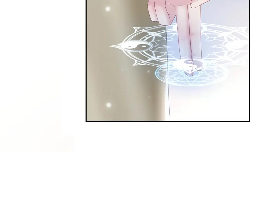 【快穿】绝美白莲在线教学 第159话 与你纠缠 第84页