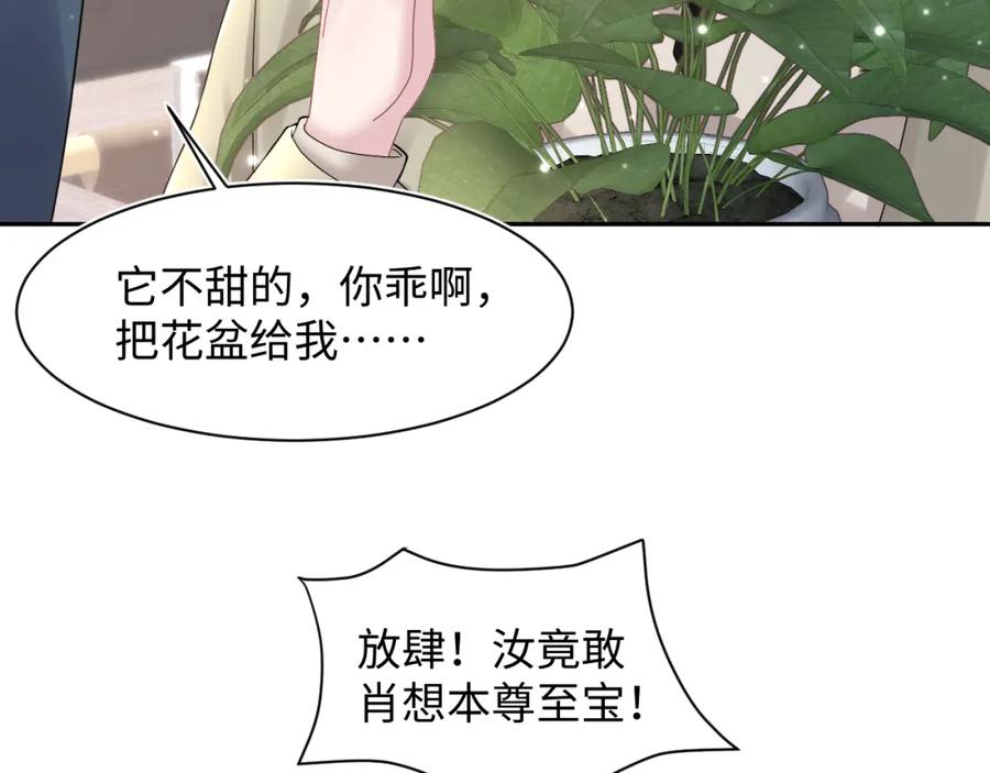 【快穿】绝美白莲在线教学 第160话 位面BUG？ 第44页