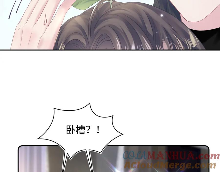 【快穿】绝美白莲在线教学 第160话 位面BUG？ 第64页