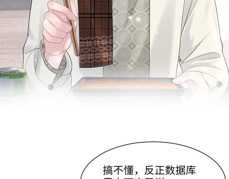 【快穿】绝美白莲在线教学 第160话 位面BUG？ 第11页