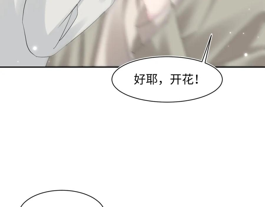 【快穿】绝美白莲在线教学 第160话 位面BUG？ 第68页
