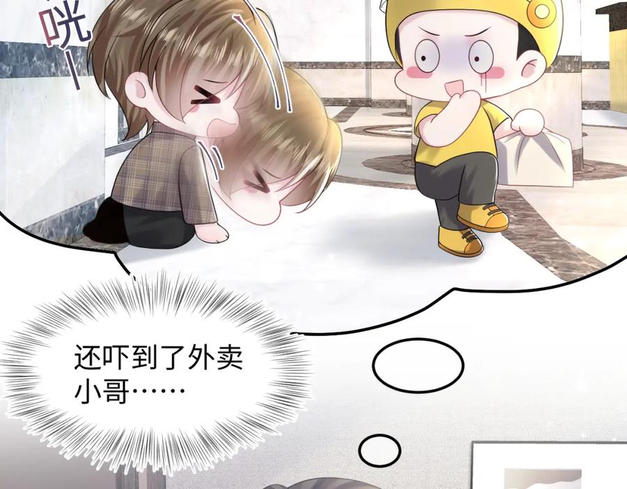 【快穿】绝美白莲在线教学 第160话 位面BUG？ 第9页