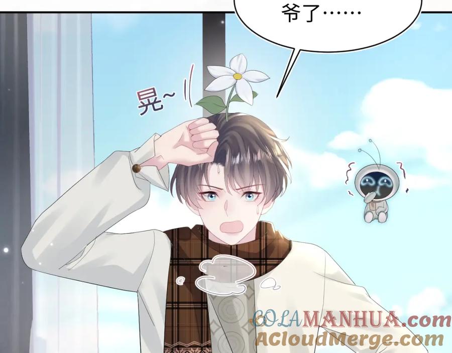 【快穿】绝美白莲在线教学 第160话 位面BUG？ 第76页