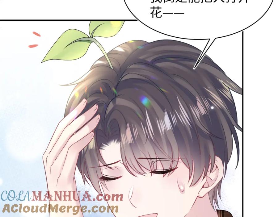 【快穿】绝美白莲在线教学 第160话 位面BUG？ 第61页