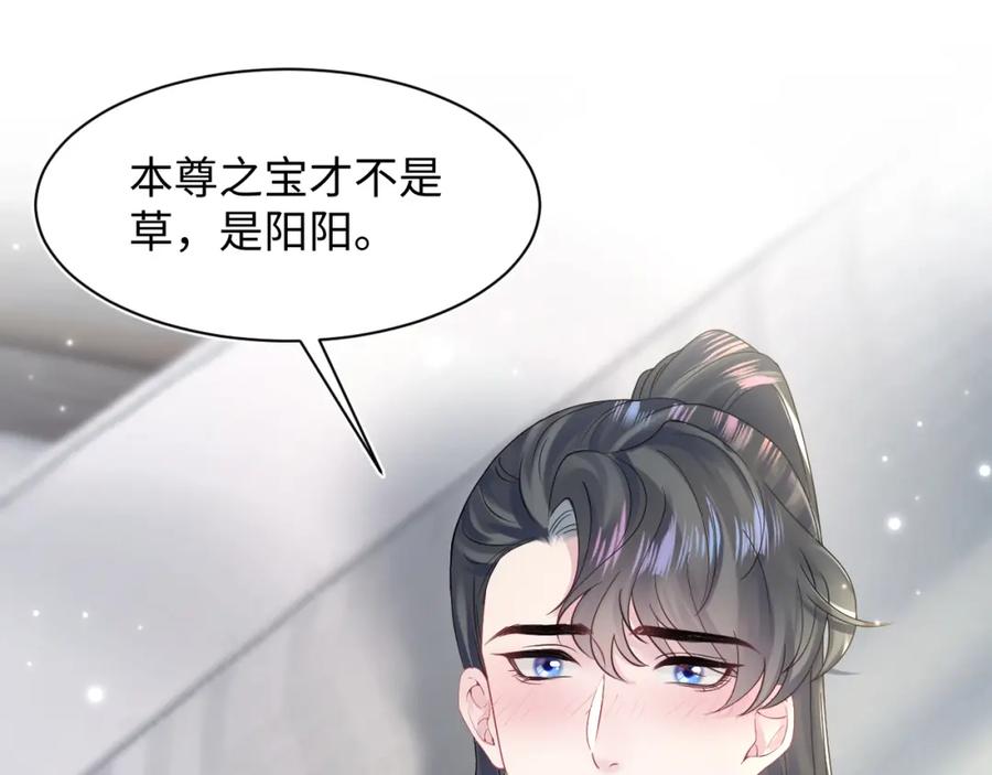 【快穿】绝美白莲在线教学 第160话 位面BUG？ 第48页