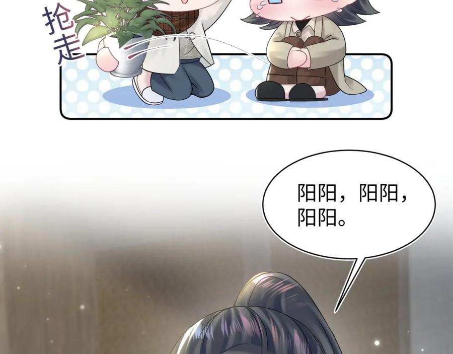 【快穿】绝美白莲在线教学 第160话 位面BUG？ 第54页