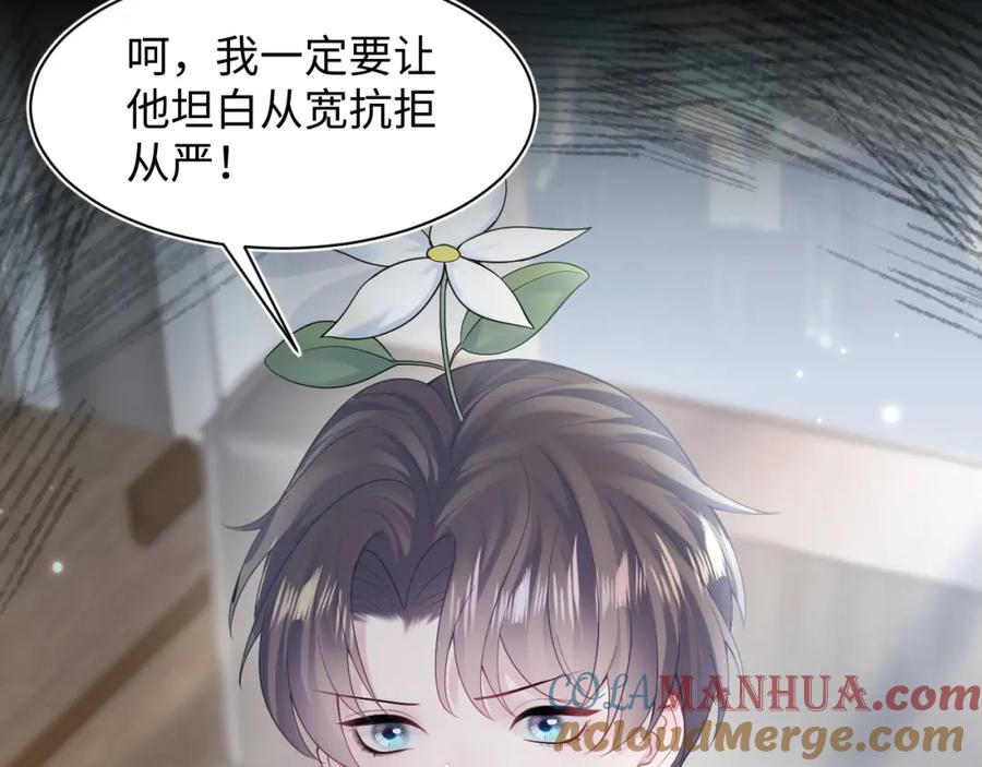 【快穿】绝美白莲在线教学 第160话 位面BUG？ 第82页