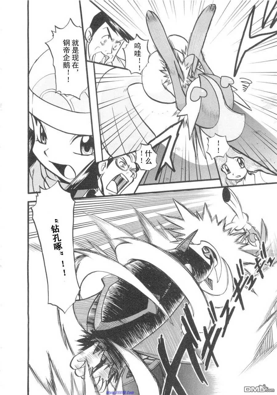 神奇宝贝特別篇 - 第420话 - 第12张图