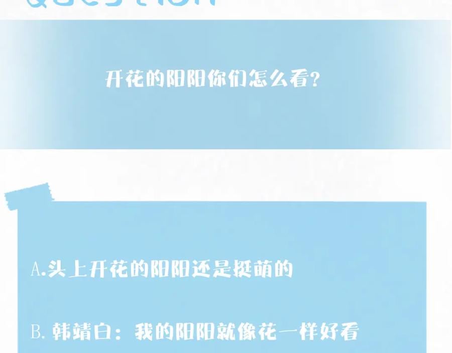 【快穿】绝美白莲在线教学 第160话 位面BUG？ 第92页