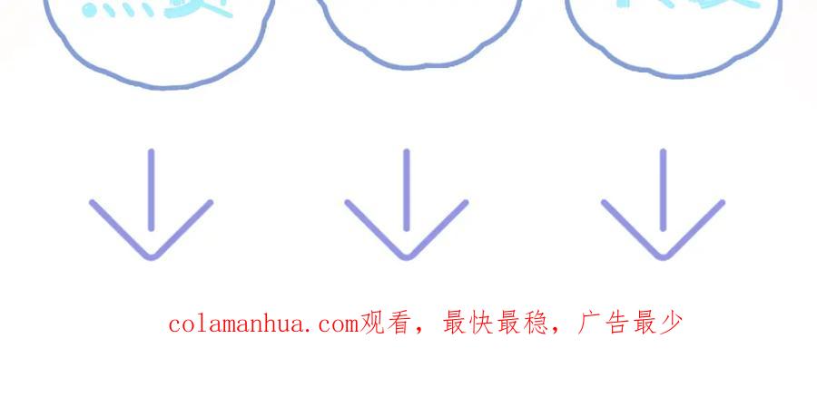 【快穿】绝美白莲在线教学 第160话 位面BUG？ 第96页