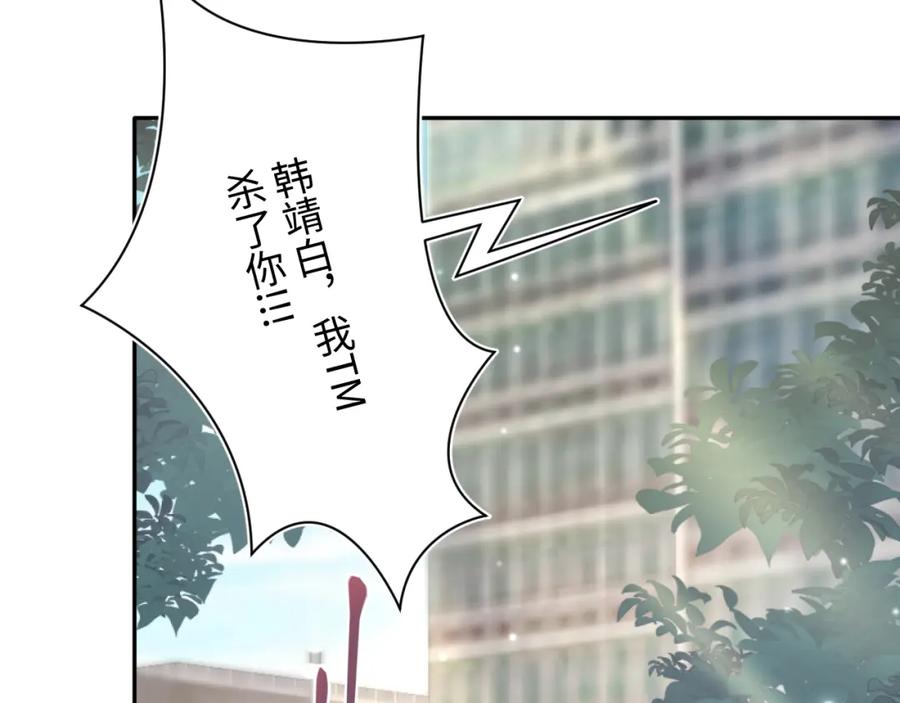 【快穿】绝美白莲在线教学 第160话 位面BUG？ 第71页