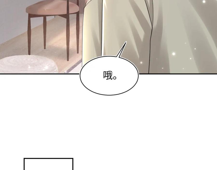 【快穿】绝美白莲在线教学 第160话 位面BUG？ 第17页