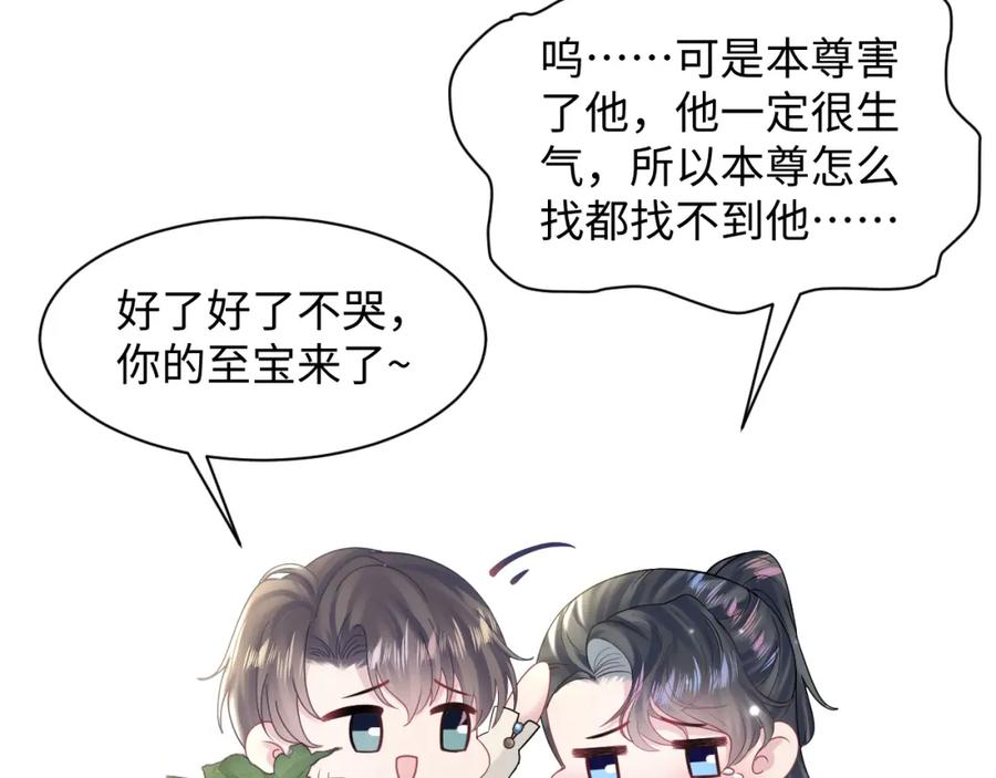 【快穿】绝美白莲在线教学 第160话 位面BUG？ 第53页