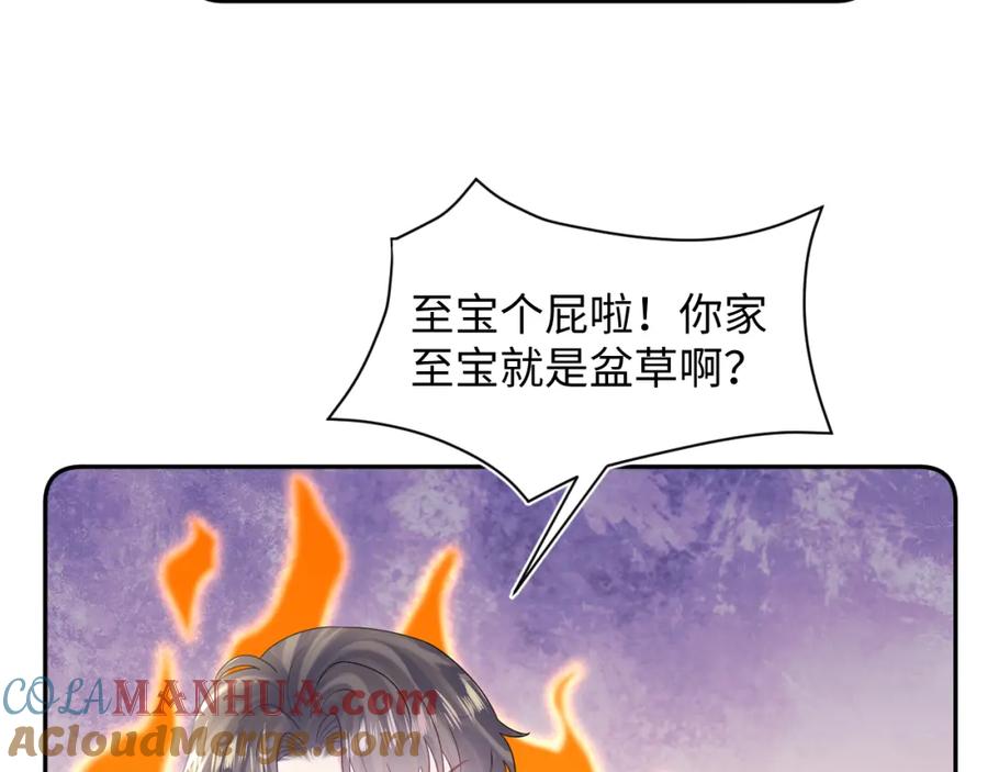 【快穿】绝美白莲在线教学 第160话 位面BUG？ 第46页