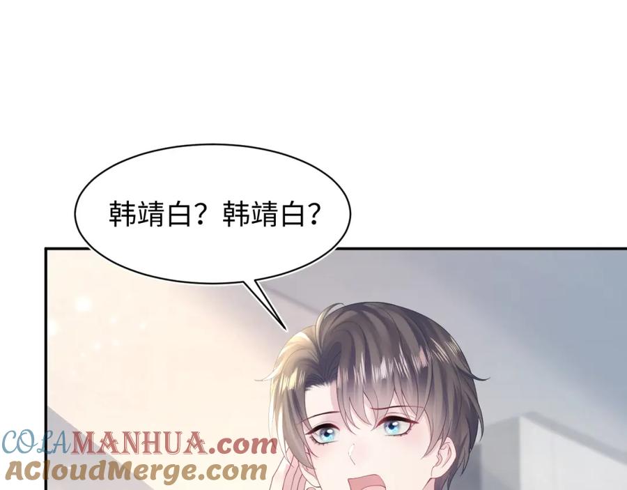 【快穿】绝美白莲在线教学 第160话 位面BUG？ 第22页