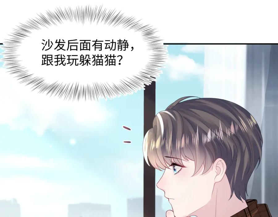 【快穿】绝美白莲在线教学 第160话 位面BUG？ 第24页