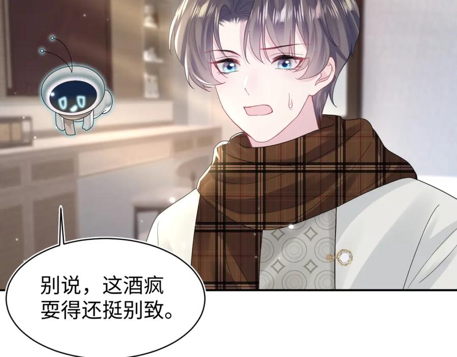 【快穿】绝美白莲在线教学 第160话 位面BUG？ 第39页