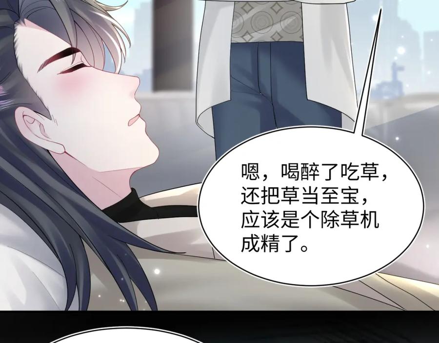 【快穿】绝美白莲在线教学 第160话 位面BUG？ 第81页