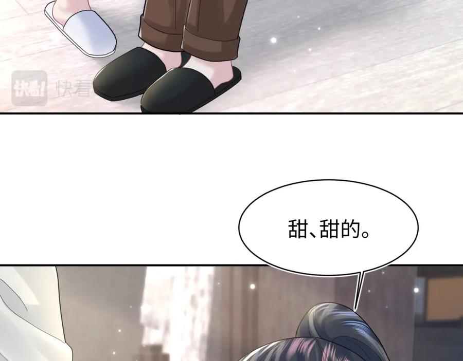 【快穿】绝美白莲在线教学 第160话 位面BUG？ 第42页