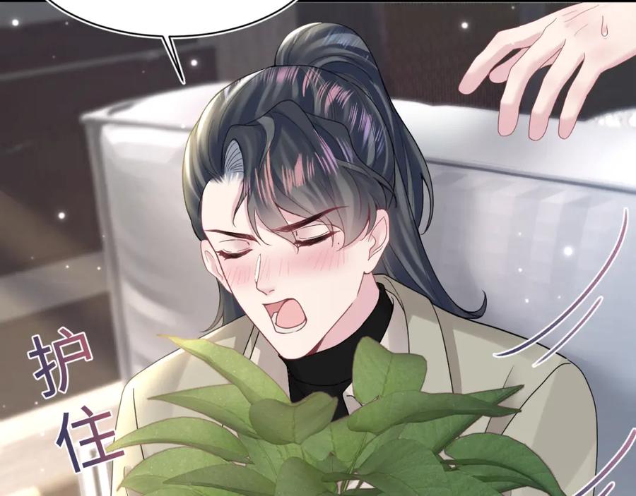 【快穿】绝美白莲在线教学 第160话 位面BUG？ 第36页