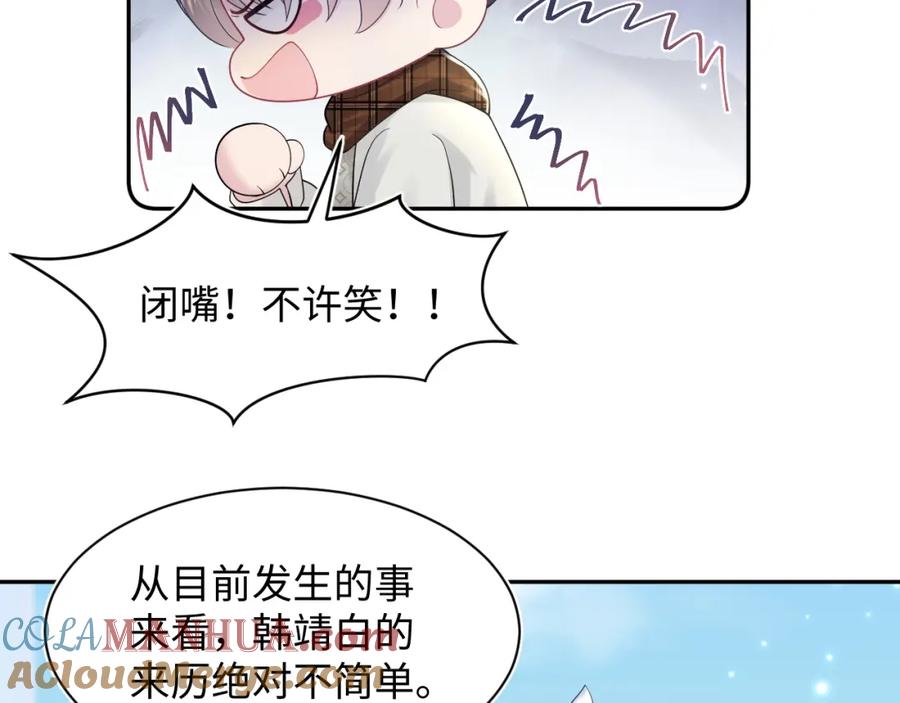 【快穿】绝美白莲在线教学 第160话 位面BUG？ 第79页