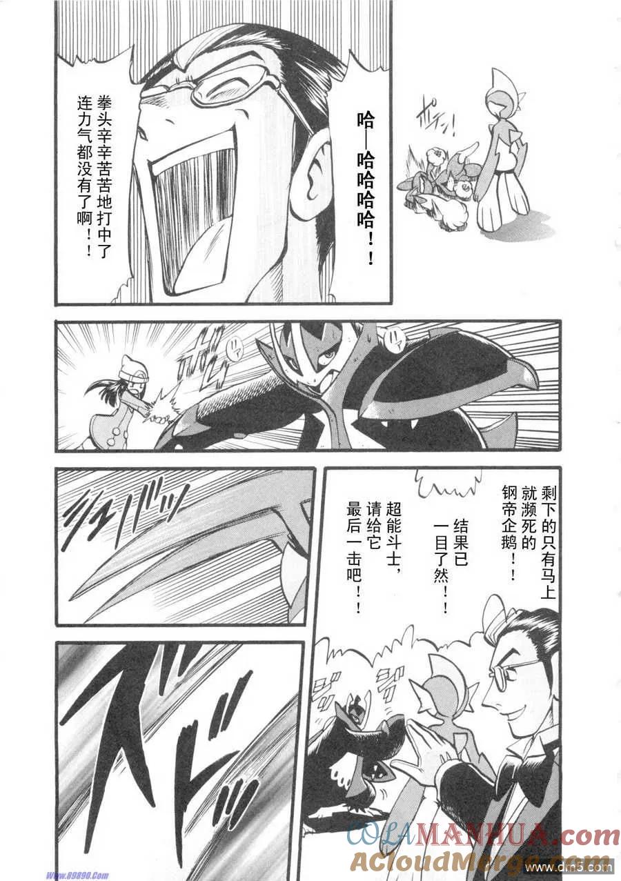 神奇宝贝特別篇 - 第420话 - 第11张图