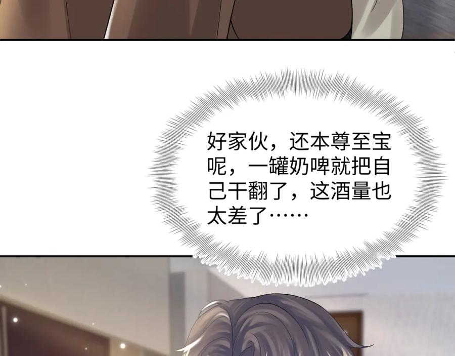 【快穿】绝美白莲在线教学 第160话 位面BUG？ 第38页