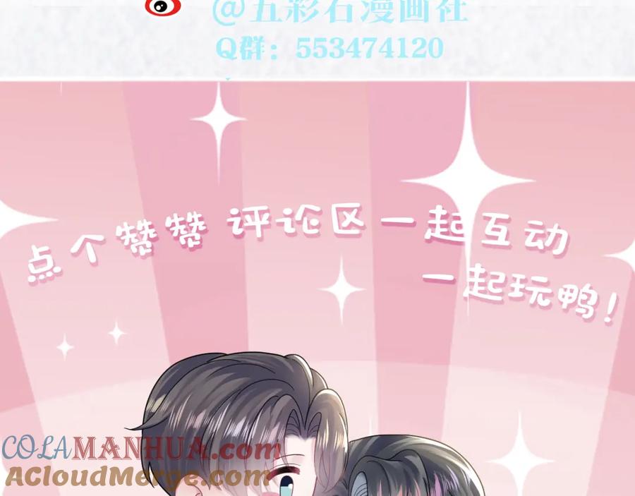 【快穿】绝美白莲在线教学 第160话 位面BUG？ 第94页