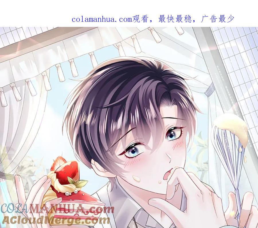 【快穿】绝美白莲在线教学 第160话 位面BUG？ 第1页