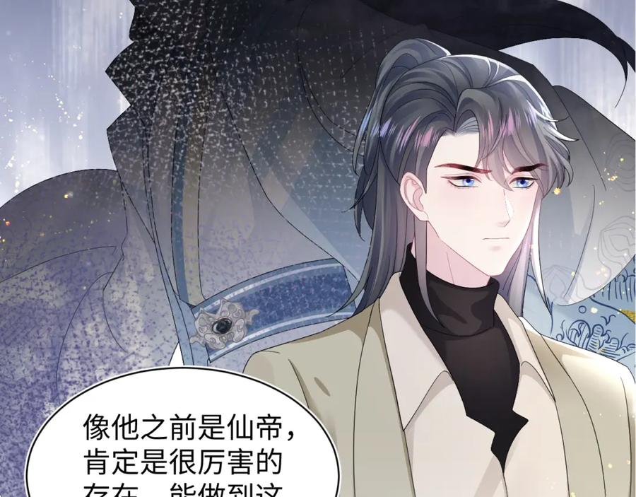 【快穿】绝美白莲在线教学 第160话 位面BUG？ 第90页