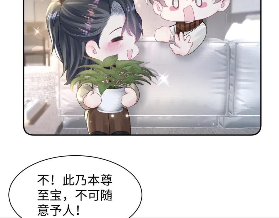 【快穿】绝美白莲在线教学 第160话 位面BUG？ 第35页