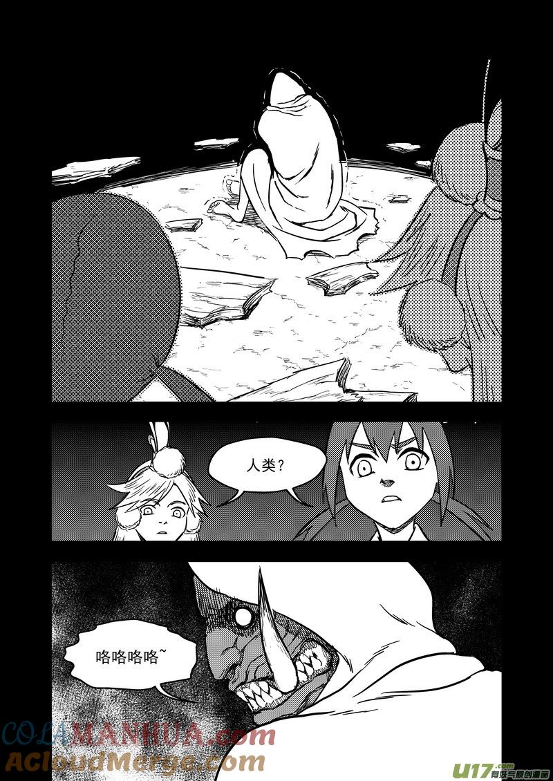 虎x鹤 妖师录 137 逝去的回忆（下） 第7页