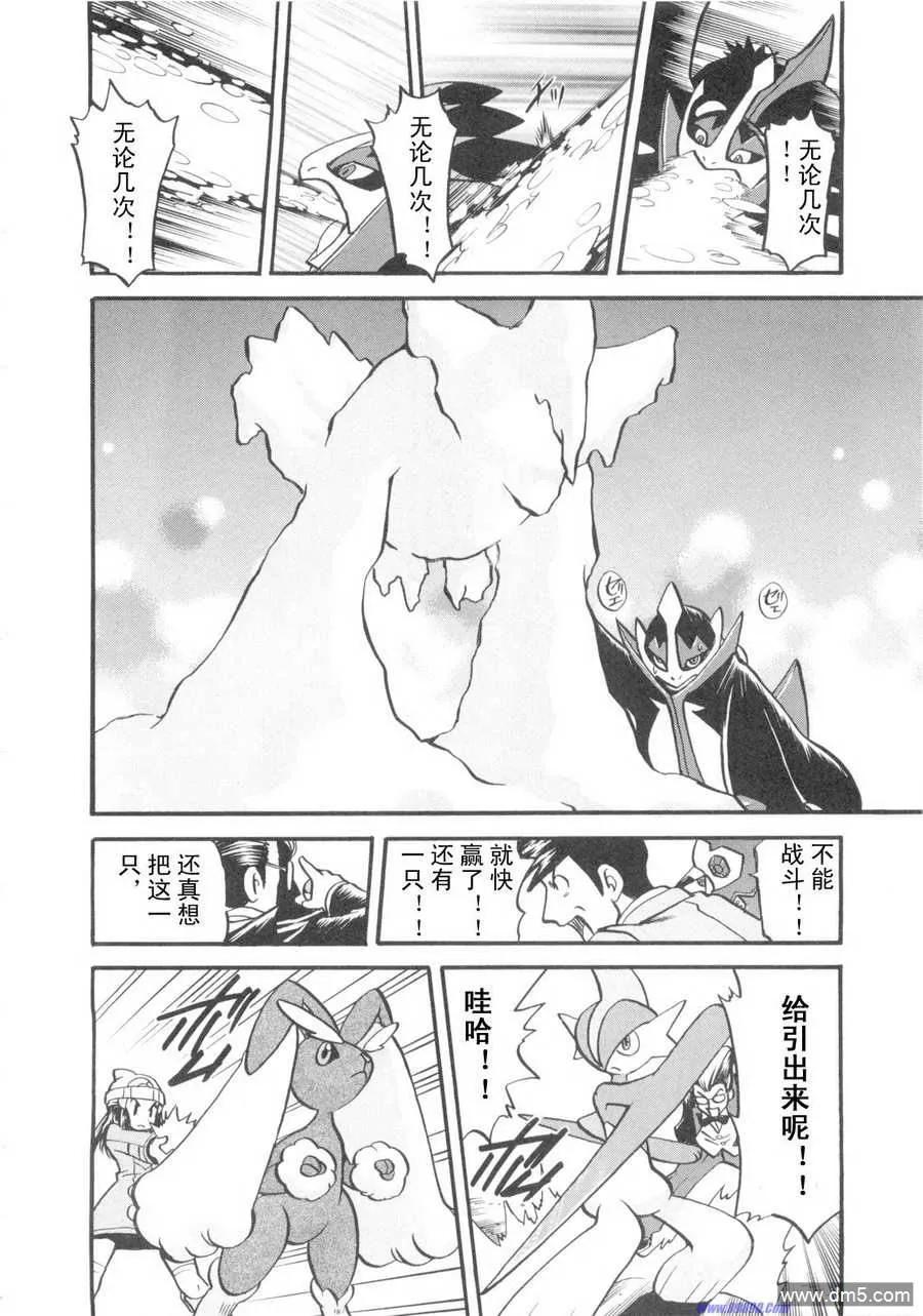 神奇宝贝特別篇 - 第420话 - 第8张图