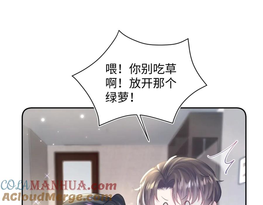 【快穿】绝美白莲在线教学 第160话 位面BUG？ 第34页