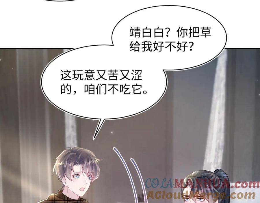 【快穿】绝美白莲在线教学 第160话 位面BUG？ 第40页