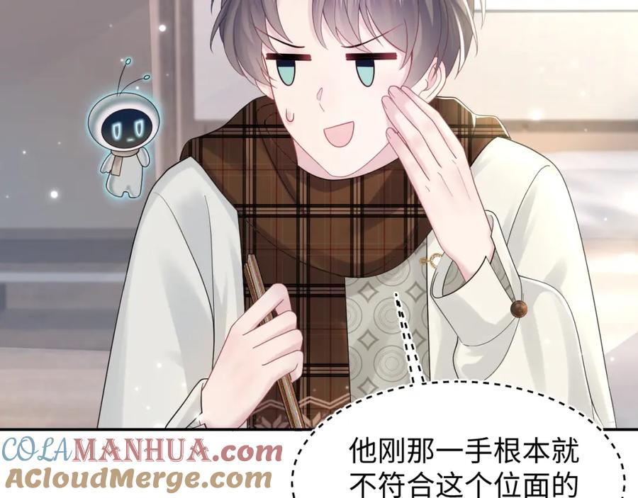 【快穿】绝美白莲在线教学 第160话 位面BUG？ 第7页