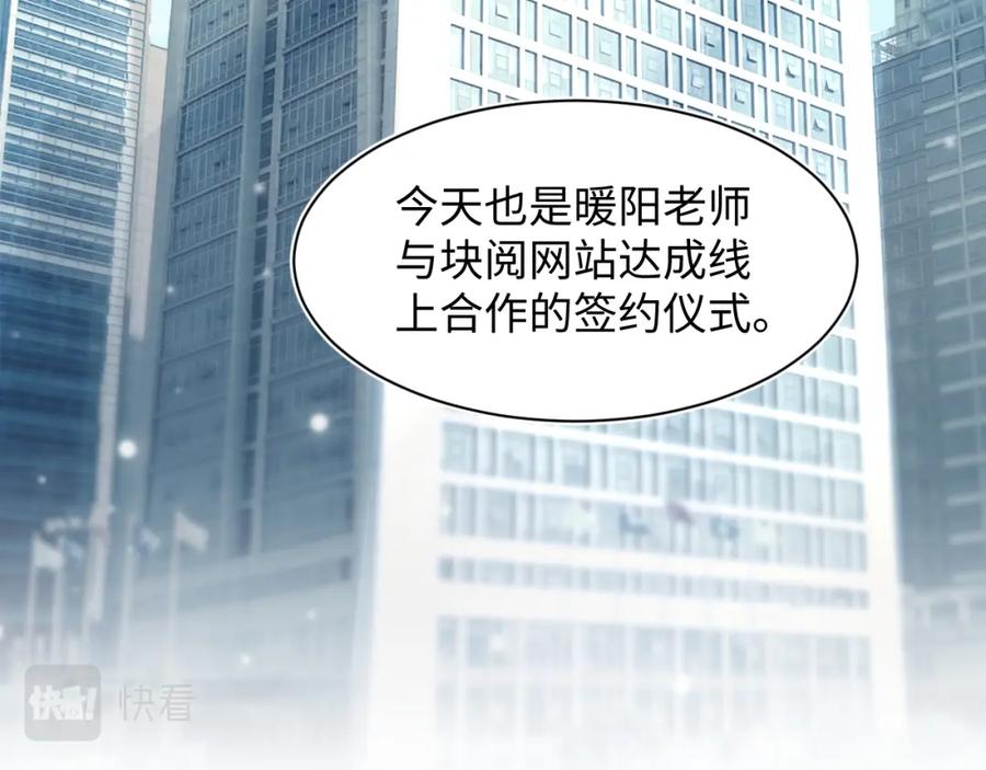 【快穿】绝美白莲在线教学 第161话 打破位面的仙帝 第74页