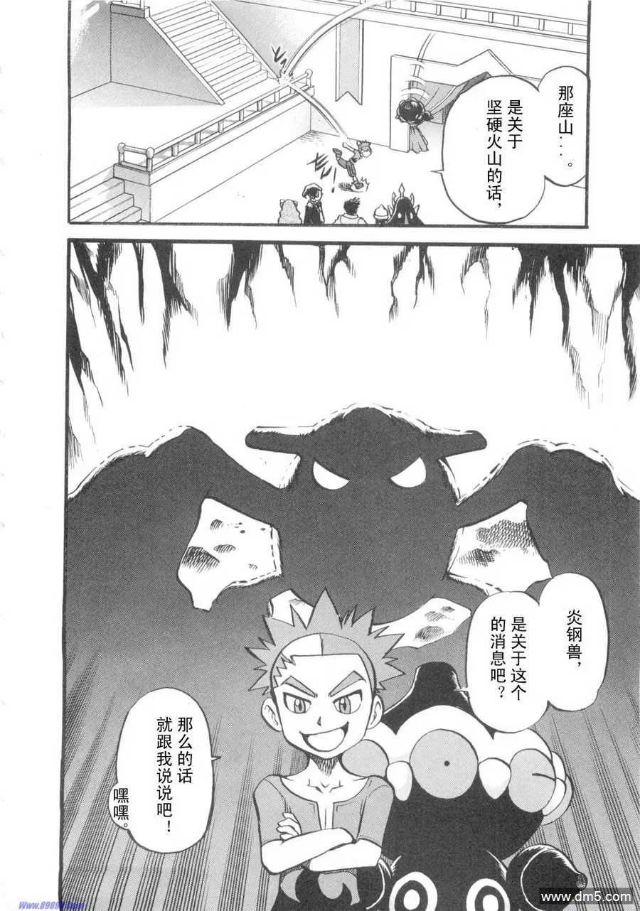 神奇宝贝特別篇 - 第421话 - 第2张图