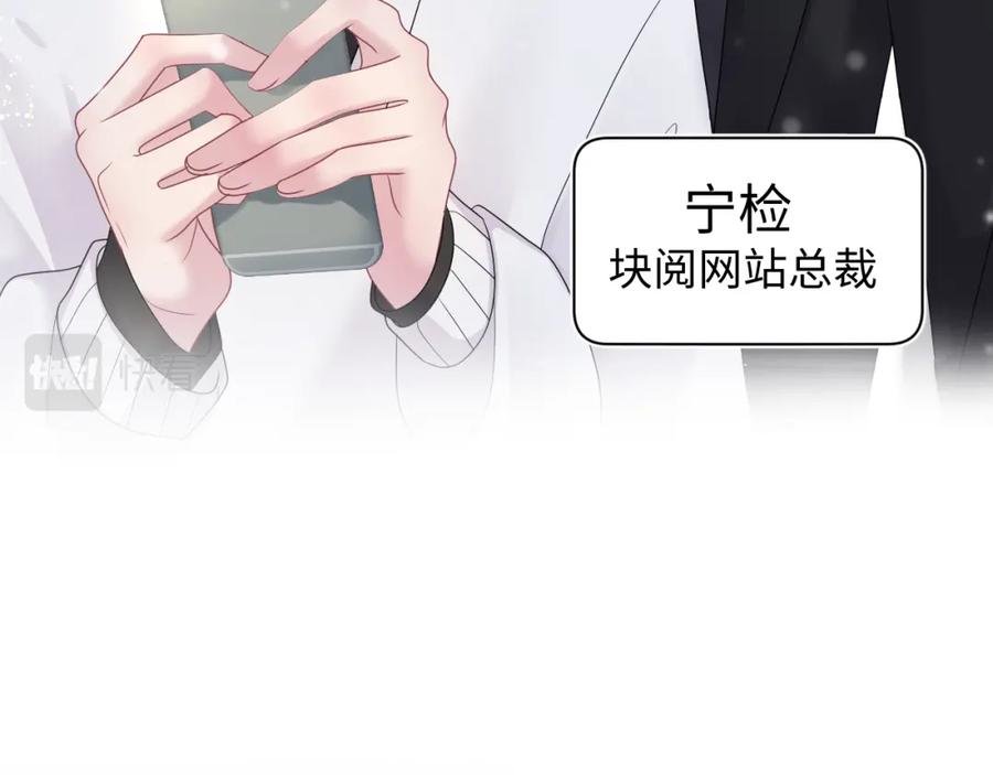 【快穿】绝美白莲在线教学 第161话 打破位面的仙帝 第103页