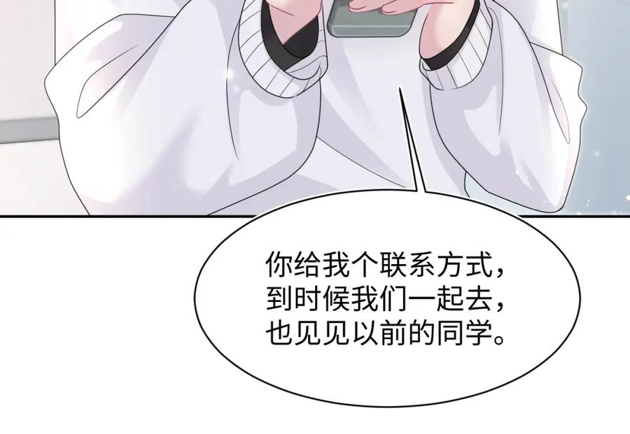 【快穿】绝美白莲在线教学 第161话 打破位面的仙帝 第92页