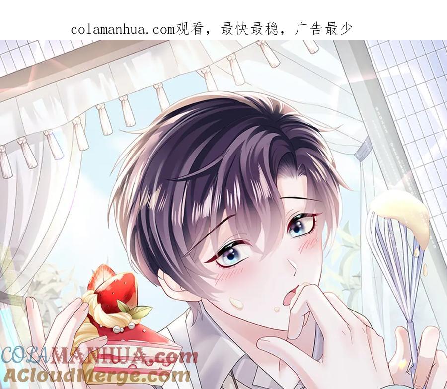 【快穿】绝美白莲在线教学 第161话 打破位面的仙帝 第1页