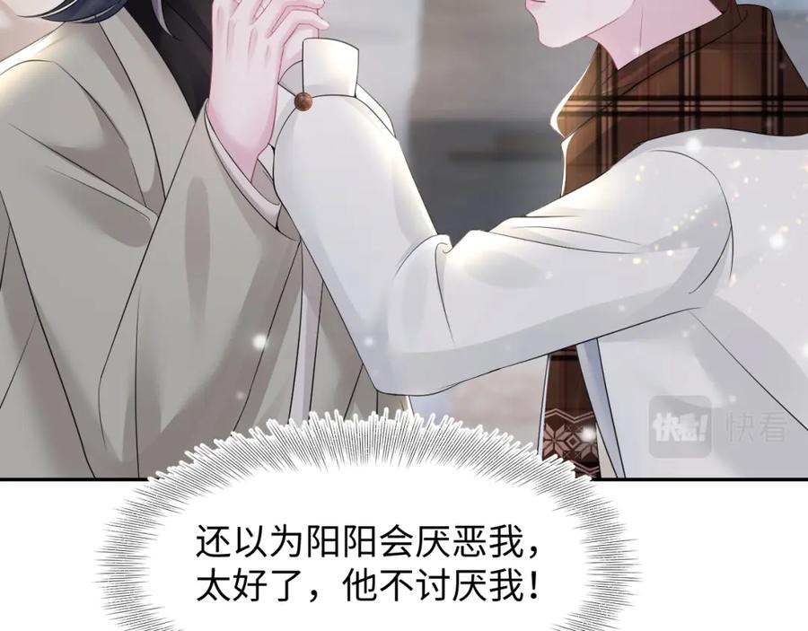 【快穿】绝美白莲在线教学 第161话 打破位面的仙帝 第59页