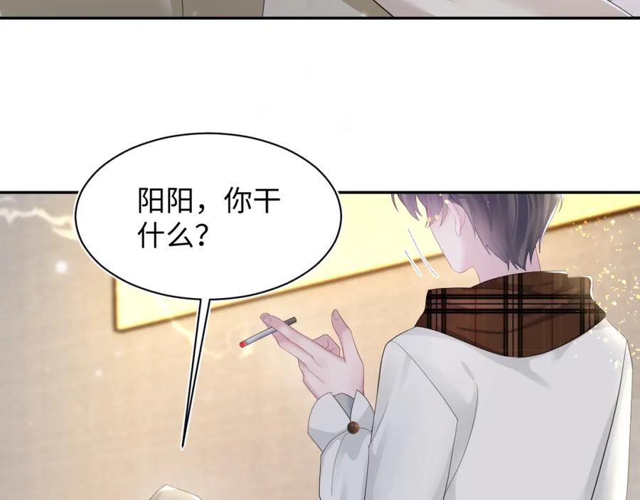 【快穿】绝美白莲在线教学 第161话 打破位面的仙帝 第11页