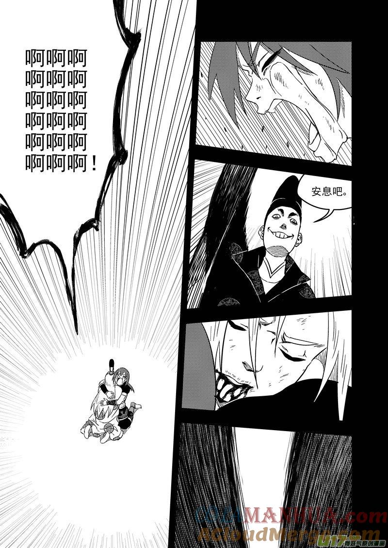 虎x鹤 妖师录 138 逝去的回忆（下下） 第11页