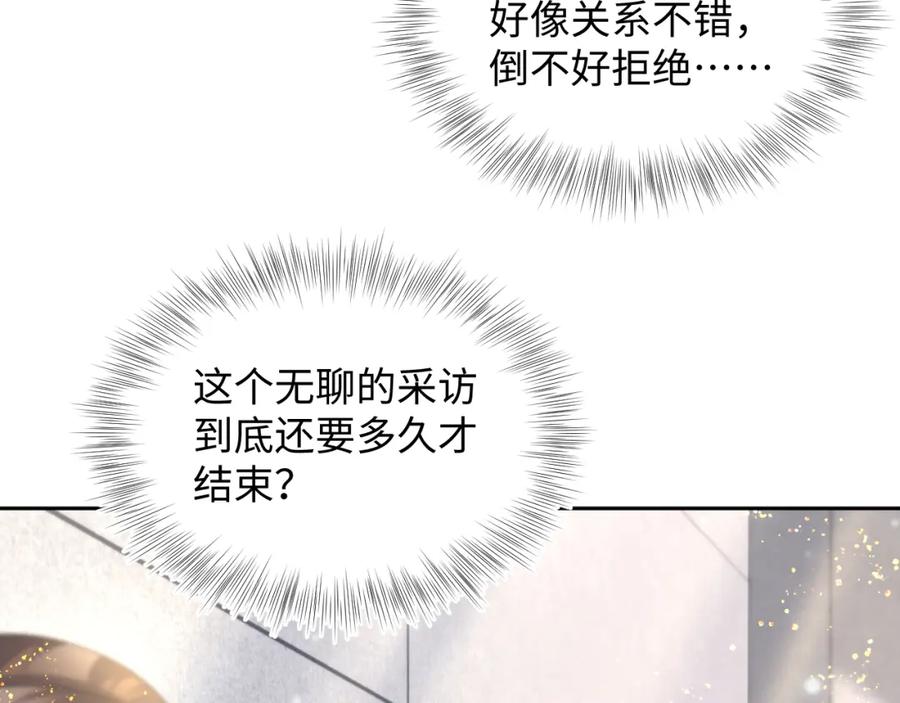 【快穿】绝美白莲在线教学 第161话 打破位面的仙帝 第95页