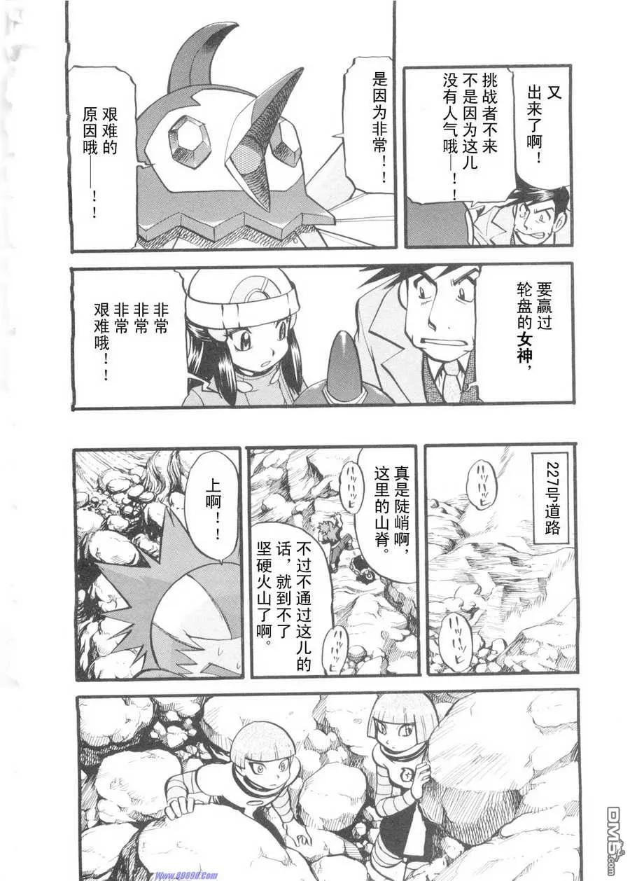 神奇宝贝特別篇 - 第421话 - 第16张图