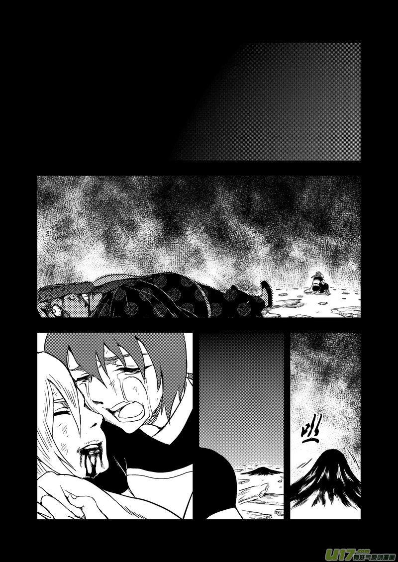 虎x鹤 妖师录 138 逝去的回忆（下下） 第16页